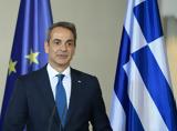 Μητσοτάκης, UNESCO,mitsotakis, UNESCO