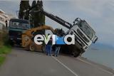 Εύβοια, Υποχώρησε, – ΦΩΤΟ,evvoia, ypochorise, – foto