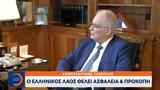 Μητσοτάκης, Τασούλα, Όλοι,mitsotakis, tasoula, oloi