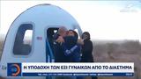 Νέες,nees