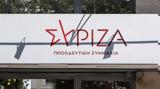 Πειθαρχικά, Αχιλλέα Μπέου, ΣΥΡΙΖΑ,peitharchika, achillea beou, syriza