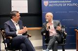 Αλέξη Τσίπρα, Harvard,alexi tsipra, Harvard