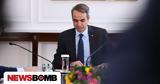 Ελύτη, Μητσοτάκη, Παγκόσμιας Ημέρας Ελληνικής Γλώσσας,elyti, mitsotaki, pagkosmias imeras ellinikis glossas