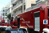 Φωτιά, Καίγεται, Ζωγράφου,fotia, kaigetai, zografou