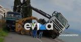 Εύβοια, Υποχώρησε,evvoia, ypochorise