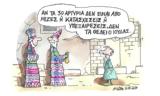 Μεγάλη Τετάρτη ΣΤΑΘΗΣ, Ιησού,megali tetarti stathis, iisou