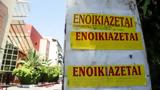 – Ροκανίζουν,– rokanizoun
