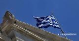 Ρυθμό, ΙΟΒΕ,rythmo, iove