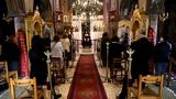 Μεγάλη Τετάρτη, Ιερό Ευχέλαιο, Τελετή, Νιπτήρος,megali tetarti, iero efchelaio, teleti, niptiros