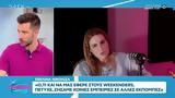 Εβελίνα Νικολιζά, Συμφωνώ, Πανόπουλος, Ναταλία Γερμανού,evelina nikoliza, symfono, panopoulos, natalia germanou