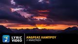 Ανδρέας Λάμπρου – “Ανάσταση”,andreas labrou – “anastasi”