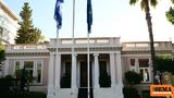 Υπερασπιζόμαστε, Θαλάσσιο Χωροταξικό Σχεδιασμό,yperaspizomaste, thalassio chorotaxiko schediasmo
