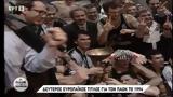 ΠΑΟΚ, 1994,paok, 1994