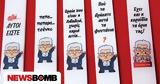 Δημήτρης Κουτσούμπας, Έγινε, ΚΚΕ,dimitris koutsoubas, egine, kke