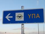 ΥΠΑ,ypa