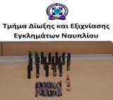 Ναύπλιο, Σύλληψη,nafplio, syllipsi