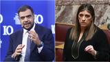 Πόλεμος Κωνσταντοπούλου – Μαρινάκη, Είπε, – Αλλοίωσε,polemos konstantopoulou – marinaki, eipe, – alloiose
