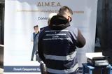 ΔΙΜΕΑ, Πρόστιμα, 91 500, Μάρτιο,dimea, prostima, 91 500, martio
