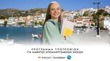 Πρόγραμμα, Kaizen Foundation, Σύμπλευση,programma, Kaizen Foundation, syblefsi