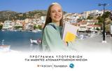 Πρόγραμμα, Κaizen, Foundation, Σύμπλευση,programma, kaizen, Foundation, syblefsi