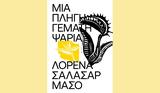Λορένα Σαλασάρ Μάσο –, Πληγή Γεμάτη Ψάρια, Βιβλίο, Κολομβιανή,lorena salasar maso –, pligi gemati psaria, vivlio, kolomviani