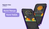 Οδηγείστε Υπεύθυνα, Coral Shell, Rakuten Viber, Πάσχα,odigeiste ypefthyna, Coral Shell, Rakuten Viber, pascha