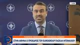 Συνάντηση Πιερρακάκη, Eurogroup,synantisi pierrakaki, Eurogroup