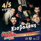 Εισβολέας, Street Food Music Fest 2025,eisvoleas, Street Food Music Fest 2025