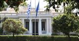 Συνεδρίασε, ΚΥΣΕΑ, Δένδιας,synedriase, kysea, dendias