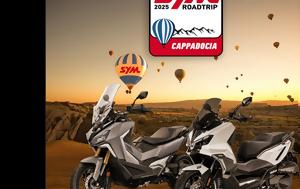 SYM CAPPADOCIA 2025, Καππαδοκία, SYM CAPPADOCIA 2025, kappadokia