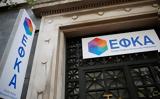 Επιτάχυνση, 10 000, -ΕΦΚΑ,epitachynsi, 10 000, -efka