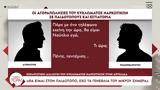 Η πρώτη αντίδραση του πασίγνωστου ηθοποιού που φέρεται να εμπλέκεται στο κύκλωμα διακίνησης ναρκωτικών,