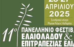 11ο Φεστιβάλ, Τριήμερο, Καλαμάτα, 11o festival, triimero, kalamata