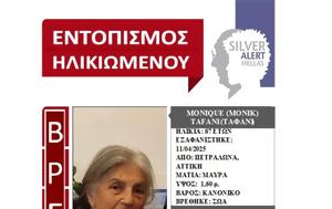 Εντοπίστηκε, entopistike
