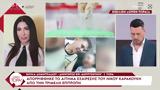 Δημητριάδου, OPEN Τώρα - Απορρίφθηκε, Καρακούκη,dimitriadou, OPEN tora - aporrifthike, karakouki