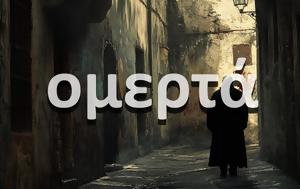 Μαφία, mafia