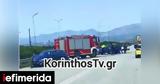 Αργολίδα, Σοβαρό, Ν E O, Ναυπλίου-Μυκηνών,argolida, sovaro, n E O, nafpliou-mykinon