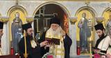 Ποιμαντικές, Κερκύρας Νεκταρίου,poimantikes, kerkyras nektariou