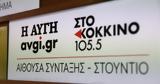 Θα καταβληθούν όλοι οι μισθοί και θα παρουσιαστεί σχέδιο αναδιοργάνωσης,