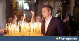 Κυριάκος Μητσοτάκης, Τήνο, Πάσχα,kyriakos mitsotakis, tino, pascha