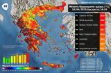 “Μύρισε”, “έγραψε” 30, Κελσίου,“myrise”, “egrapse” 30, kelsiou