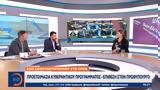 Ζωή Κωνσταντοπούλου, OPEN, Προετοιμασία, - Επίθεση,zoi konstantopoulou, OPEN, proetoimasia, - epithesi