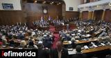 Σερβία, Εξελέγη, 153, - Νέος, Τζούρο Μάτσουτ,servia, exelegi, 153, - neos, tzouro matsout