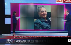 Συνεχίζεται, Μεσολόγγι, Προθανάτια, synechizetai, mesolongi, prothanatia