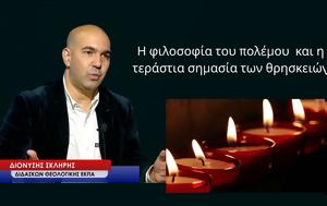 - Διονύσης Σκλήρης, - dionysis skliris