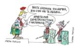 Μεγάλη Πέμπτη ΣΤΑΘΗΣ,megali pebti stathis