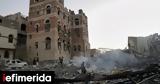 Υεμένη, Νέες, Σαναά,yemeni, nees, sanaa