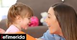 Σε ποια ηλικία πρέπει τα παιδιά να αρχίσουν να μιλούν;,
