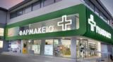Εφημερεύοντα Φαρμακεία Πάτρας - Αχαΐας Μ Πέμπτη 17 Απριλίου 2025,efimerevonta farmakeia patras - achaΐas m pebti 17 apriliou 2025