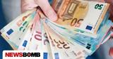 Ευρώ, Αυτά,evro, afta